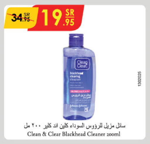 Face Wash available at Danube in KSA, Saudi Arabia, Saudi - Al-Kharj