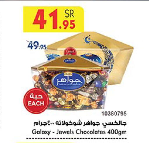 جالكسي جولز available at بن داود in مملكة العربية السعودية, السعودية, سعودية - جدة