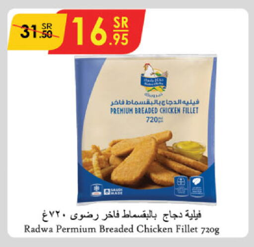 Chicken Fillet available at Danube in KSA, Saudi Arabia, Saudi - Medina