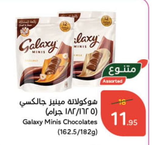 GALAXY available at Hyper Panda in KSA, Saudi Arabia, Saudi - Al Majmaah