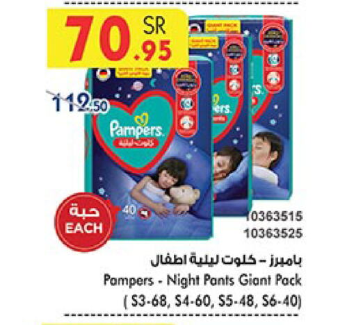 Pampers available at Bin Dawood in KSA, Saudi Arabia, Saudi - Medina