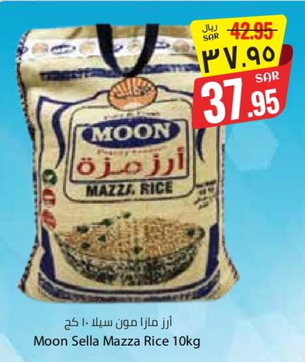 أرز سيلا / مازا available at ستي فلاور in مملكة العربية السعودية, السعودية, سعودية - الرياض