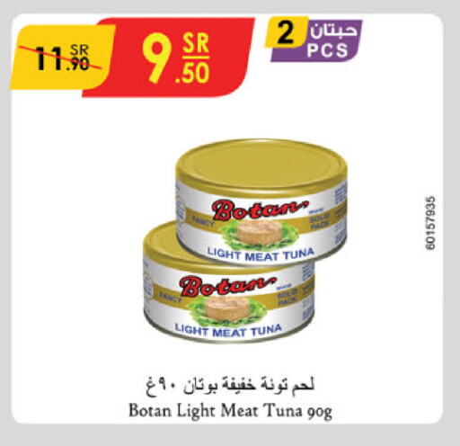 تونة - معلب available at الدانوب in مملكة العربية السعودية, السعودية, سعودية - أبها