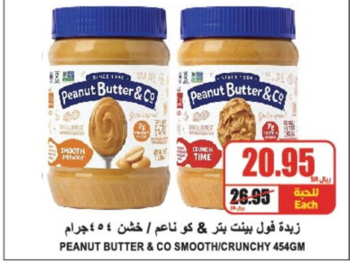 peanut butter & co Peanut Butter available at A Market in KSA, Saudi Arabia, Saudi - Riyadh