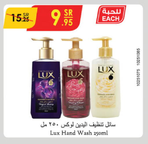 LUX available at Danube in KSA, Saudi Arabia, Saudi - Dammam