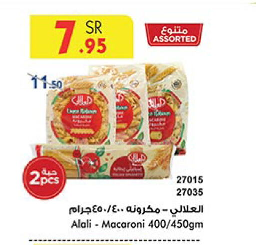 AL ALALI Macaroni available at Bin Dawood in KSA, Saudi Arabia, Saudi - Khamis Mushait