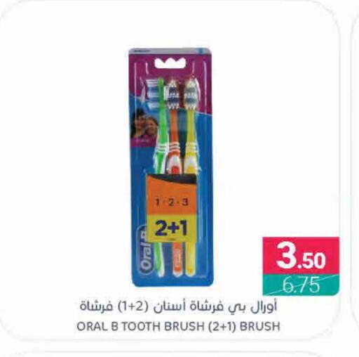 ORAL-B Toothbrush available at Muntazah Markets in KSA, Saudi Arabia, Saudi - Qatif