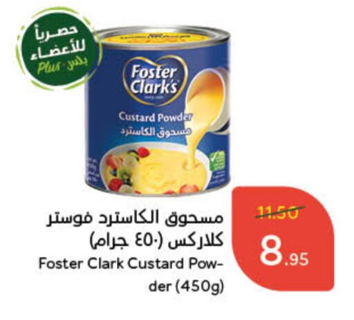 فوسـتر كلاركس مسحوق الكاسترد available at هايبر بنده in مملكة العربية السعودية, السعودية, سعودية - بريدة