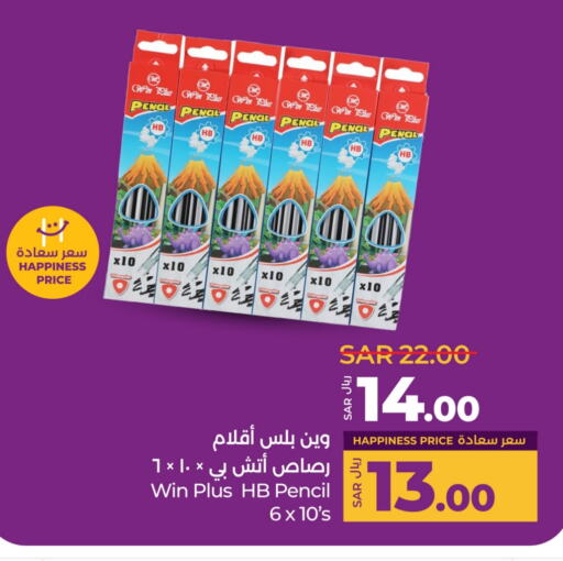 available at LULU Hypermarket in KSA, Saudi Arabia, Saudi - Qatif