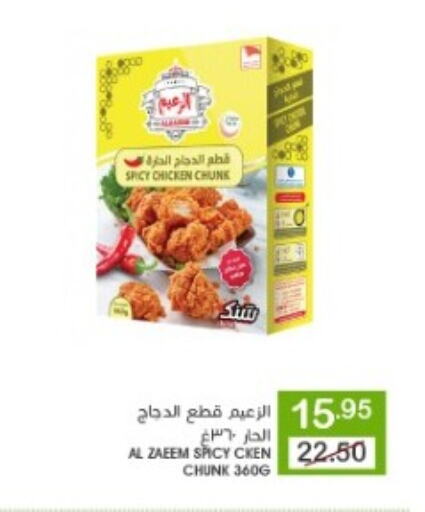 available at  مـزايــا in مملكة العربية السعودية, السعودية, سعودية - القطيف‎