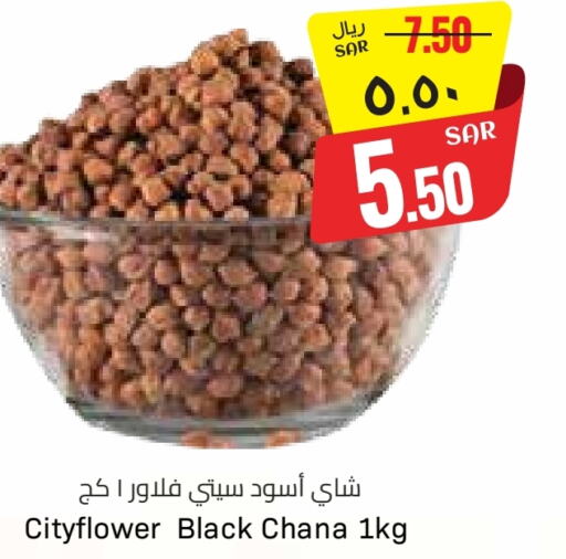 available at ستي فلاور in مملكة العربية السعودية, السعودية, سعودية - الجبيل‎