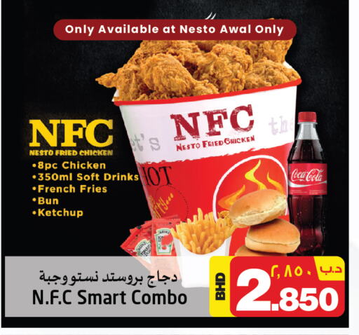 available at NESTO  in Bahrain