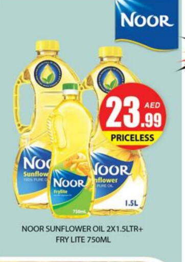 NOOR Sunflower Oil available at Zain Mart Supermarket in UAE - Ras al Khaimah