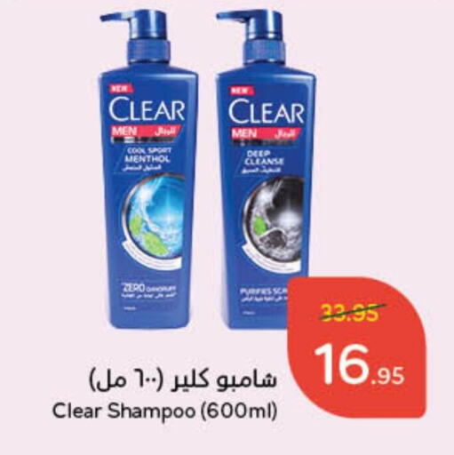 CLEAR Shampoo / Conditioner available at Hyper Panda in KSA, Saudi Arabia, Saudi - Hail