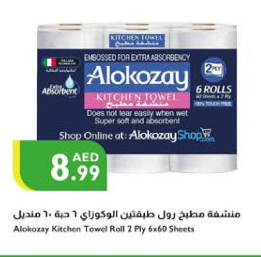 available at Istanbul Supermarket in UAE - Ras al Khaimah