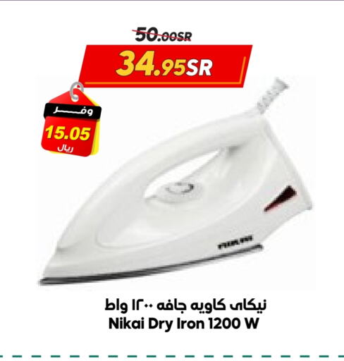 NIKAI Ironbox available at Dukan in KSA, Saudi Arabia, Saudi - Medina