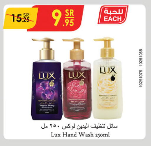 LUX available at Danube in KSA, Saudi Arabia, Saudi - Khamis Mushait