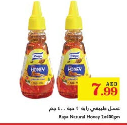 Honey available at Trolleys Supermarket in UAE - Sharjah / Ajman