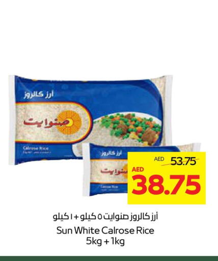 أرز كالروز available at  جمعية أبوظبي التعاونية in الإمارات العربية المتحدة , الامارات - ٱلْعَيْن‎