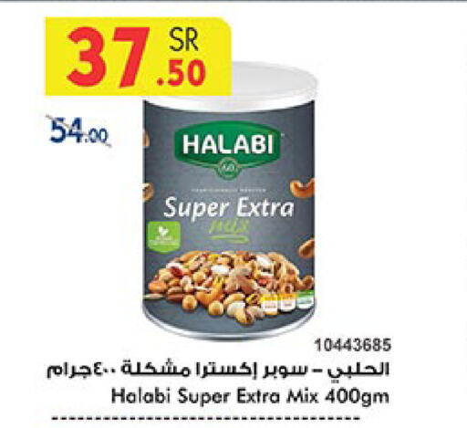 available at Bin Dawood in KSA, Saudi Arabia, Saudi - Medina