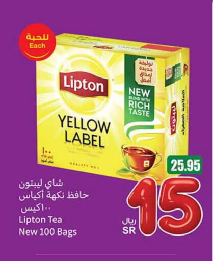 Lipton Tea Bags available at Othaim Markets in KSA, Saudi Arabia, Saudi - Najran