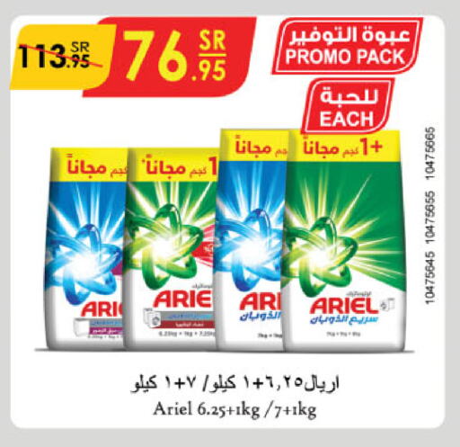 ARIEL Detergent available at Danube in KSA, Saudi Arabia, Saudi - Riyadh