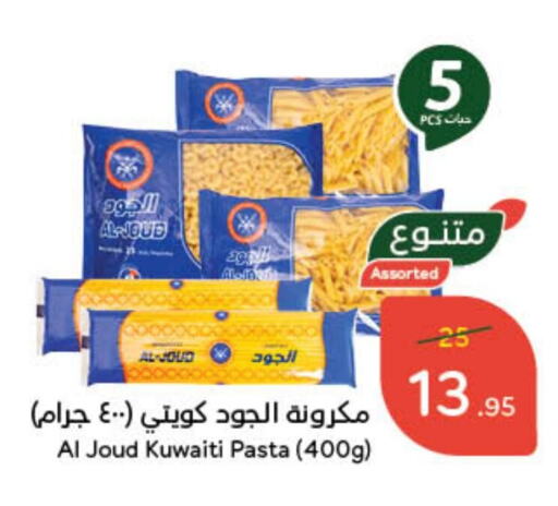 Pasta available at Hyper Panda in KSA, Saudi Arabia, Saudi - Qatif