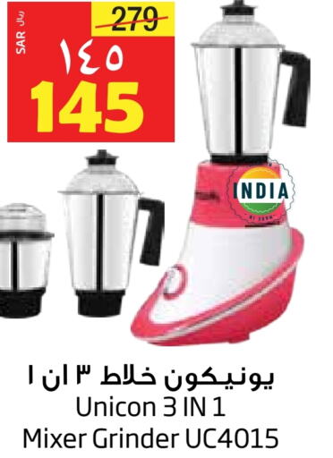 Mixer / Grinder available at Layan Hyper in KSA, Saudi Arabia, Saudi - Al Khobar