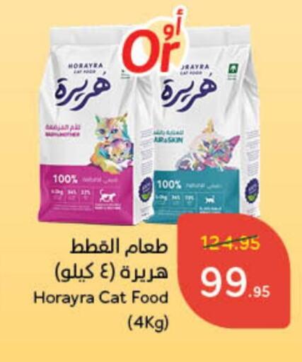 available at Hyper Panda in KSA, Saudi Arabia, Saudi - Al Khobar