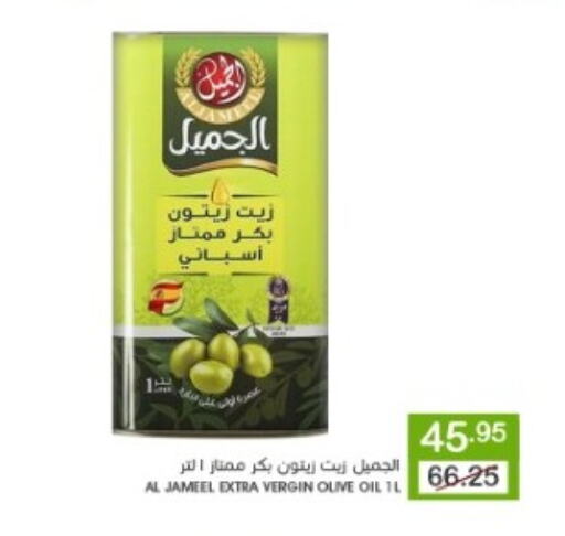 زيت الزيتون البكر available at  مـزايــا in مملكة العربية السعودية, السعودية, سعودية - القطيف‎