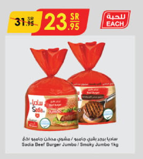 SADIA Chicken Burger available at Danube in KSA, Saudi Arabia, Saudi - Khamis Mushait