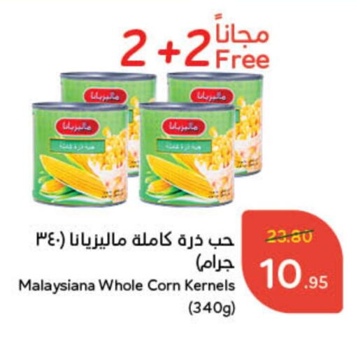 available at Hyper Panda in KSA, Saudi Arabia, Saudi - Al Majmaah