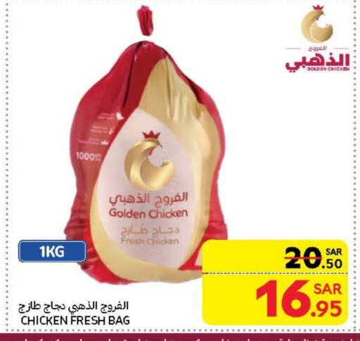 Fresh Whole Chicken available at Carrefour in KSA, Saudi Arabia, Saudi - Medina