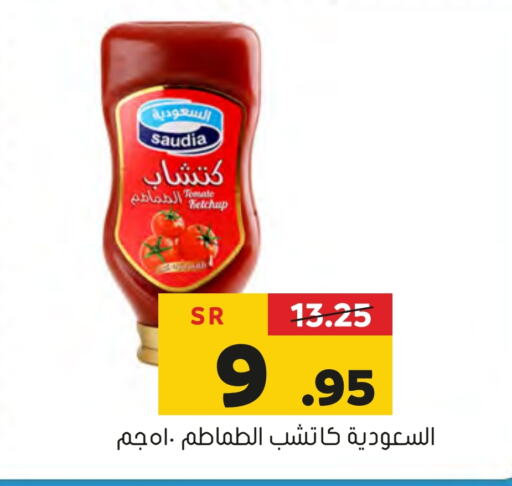 سعودية available at العامر للتسوق in مملكة العربية السعودية, السعودية, سعودية - الأحساء‎