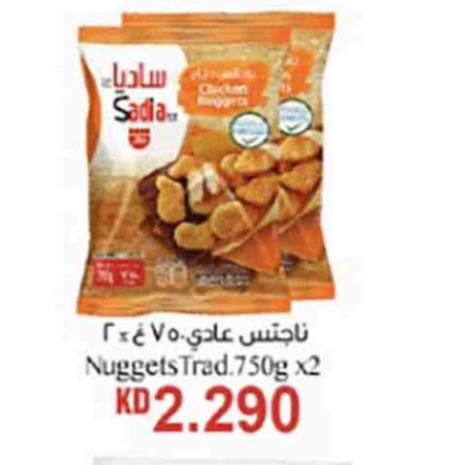 SADIA Chicken Nuggets available at Carrefour in Kuwait - Ahmadi Governorate