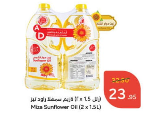 زيت دوار الشمس available at هايبر بنده in مملكة العربية السعودية, السعودية, سعودية - المجمعة