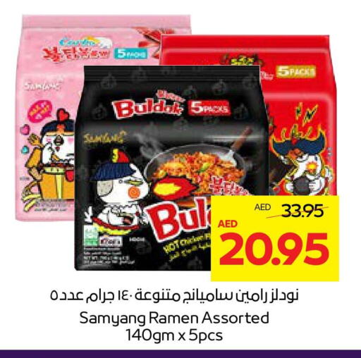 available at  جمعية أبوظبي التعاونية in الإمارات العربية المتحدة , الامارات - ٱلْعَيْن‎