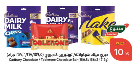 CADBURY available at Hyper Panda in KSA, Saudi Arabia, Saudi - Al Duwadimi