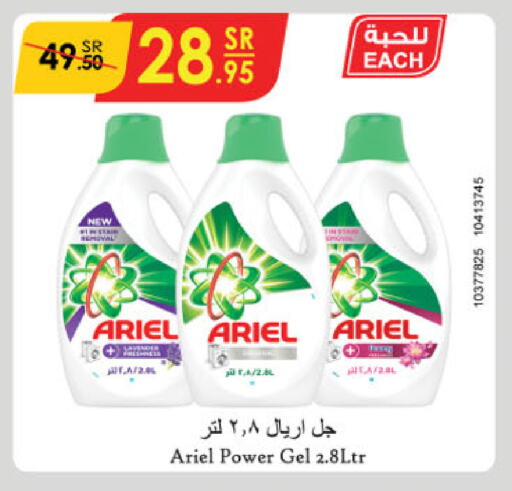 ARIEL Detergent available at Danube in KSA, Saudi Arabia, Saudi - Tabuk