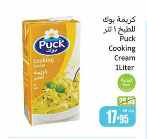 PUCK Whipping / Cooking Cream available at Othaim Markets in KSA, Saudi Arabia, Saudi - Unayzah