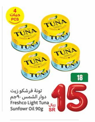 FRESHCO Tuna - Canned available at Othaim Markets in KSA, Saudi Arabia, Saudi - Al Khobar