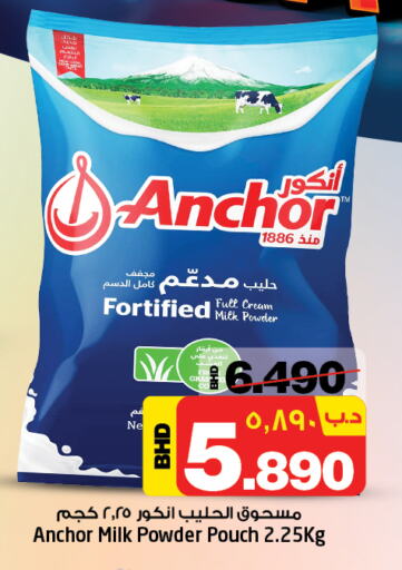 أنكور حليب مجفف available at نستو in البحرين