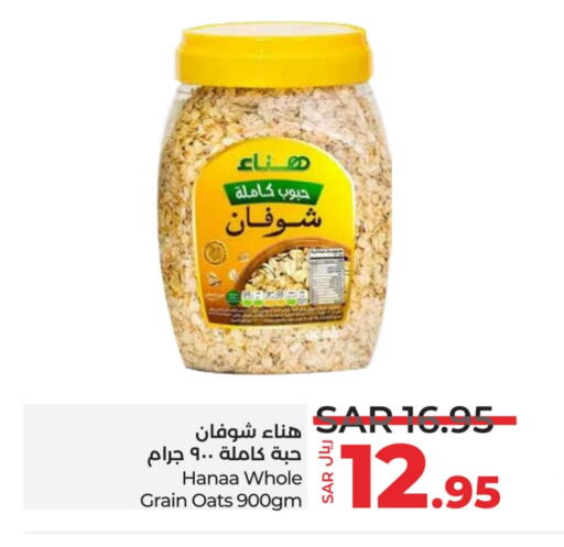 Hanaa Oats available at LULU Hypermarket in KSA, Saudi Arabia, Saudi - Qatif