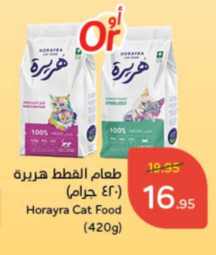 available at Hyper Panda in KSA, Saudi Arabia, Saudi - Al Khobar