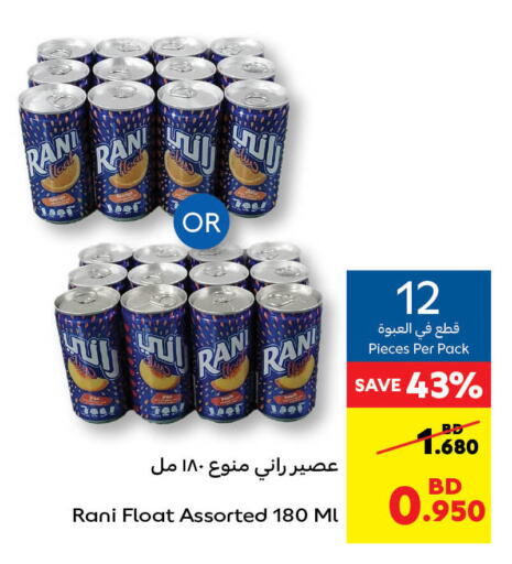 راني available at كارفور in البحرين