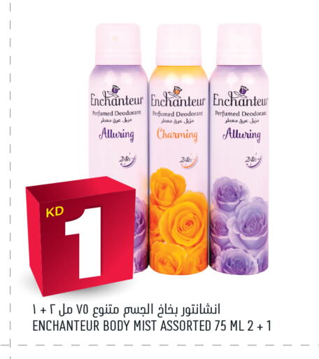 Enchanteur available at Oncost in Kuwait - Ahmadi Governorate