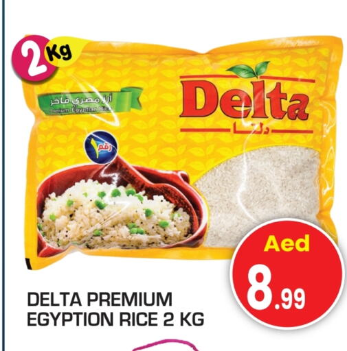 Calrose Rice available at Baniyas Spike  in UAE - Umm al Quwain