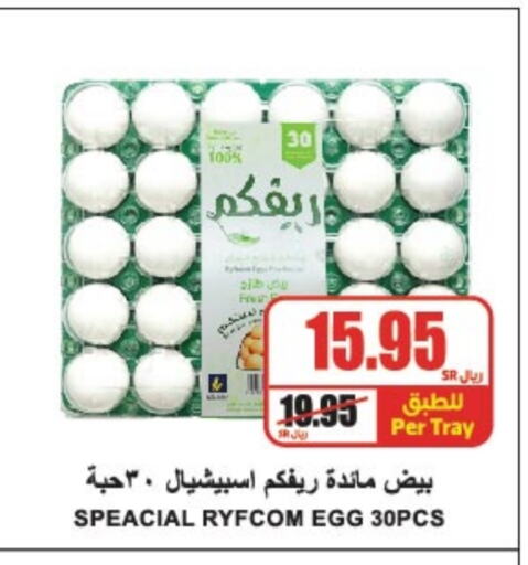 available at A Market in KSA, Saudi Arabia, Saudi - Riyadh