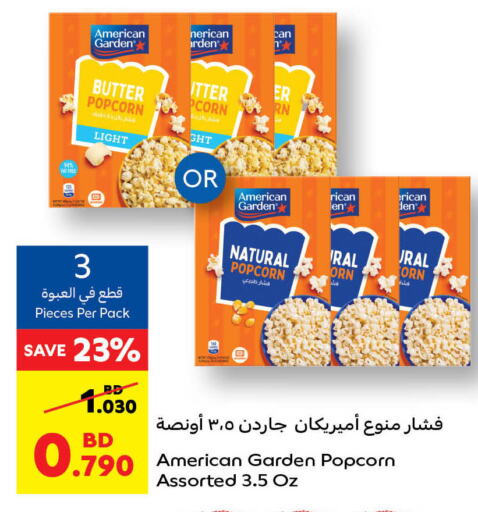 available at Carrefour in Bahrain