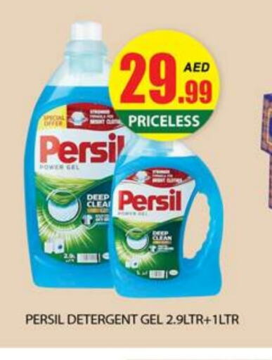 PERSIL Detergent available at Zain Mart Supermarket in UAE - Ras al Khaimah